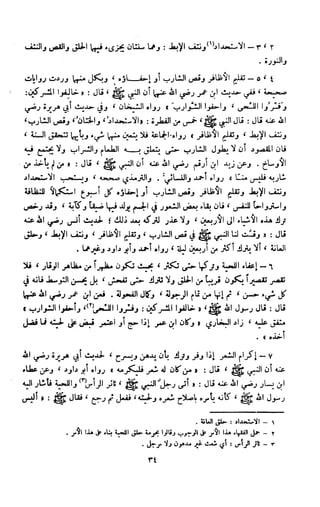 Kitab فقه السنة  jilid 1