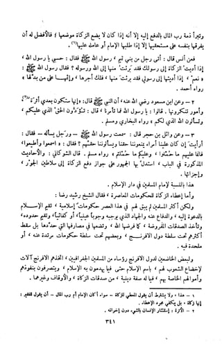 Kitab فقه السنة  jilid 1