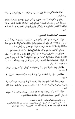 Kitab فقه السنة  jilid 1