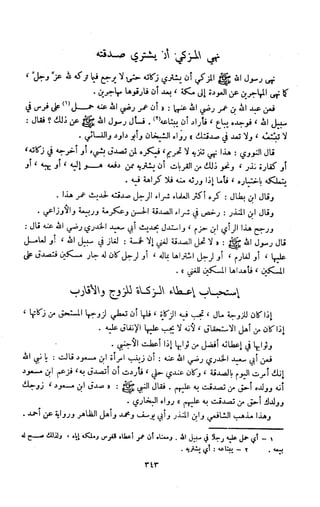 Kitab فقه السنة  jilid 1