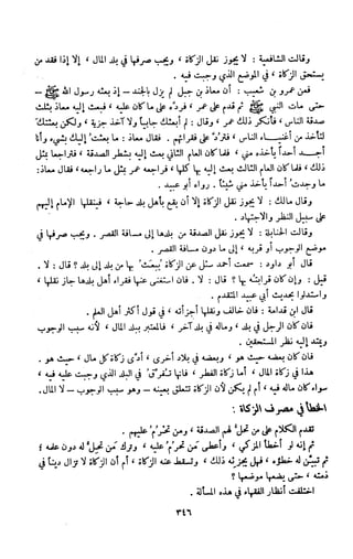 Kitab فقه السنة  jilid 1