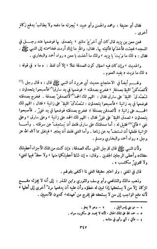 Kitab فقه السنة  jilid 1