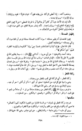 Kitab فقه السنة  jilid 1