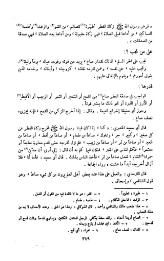 Kitab فقه السنة  jilid 1