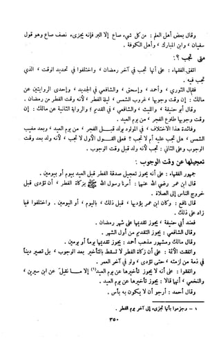 Kitab فقه السنة  jilid 1