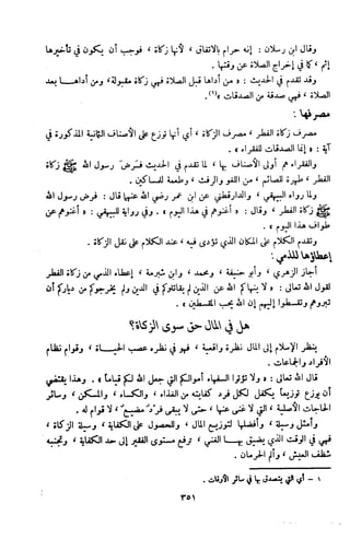 Kitab فقه السنة  jilid 1