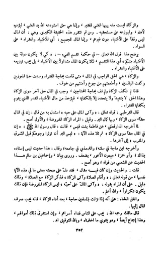 Kitab فقه السنة  jilid 1