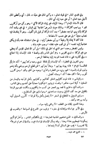 Kitab فقه السنة  jilid 1