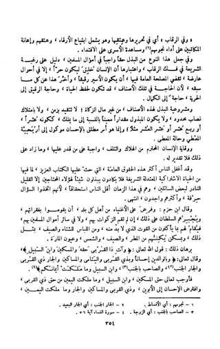 Kitab فقه السنة  jilid 1