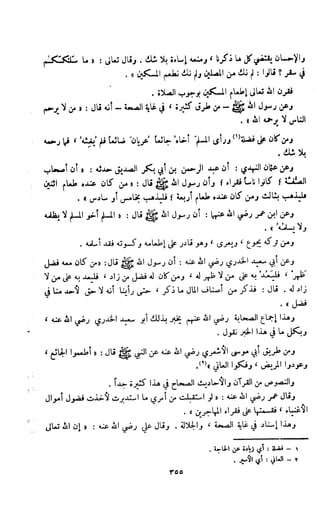 Kitab فقه السنة  jilid 1