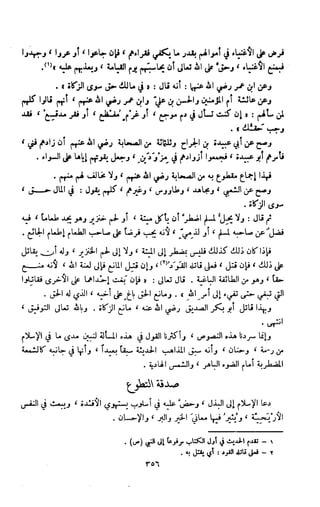 Kitab فقه السنة  jilid 1