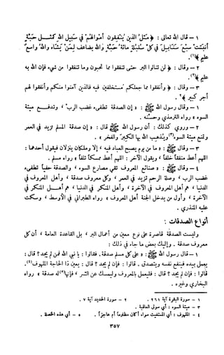 Kitab فقه السنة  jilid 1