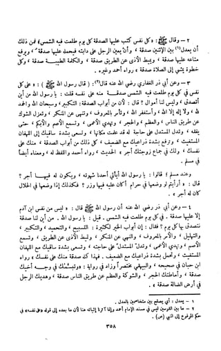 Kitab فقه السنة  jilid 1