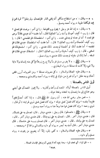 Kitab فقه السنة  jilid 1