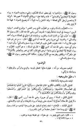 Kitab فقه السنة  jilid 1