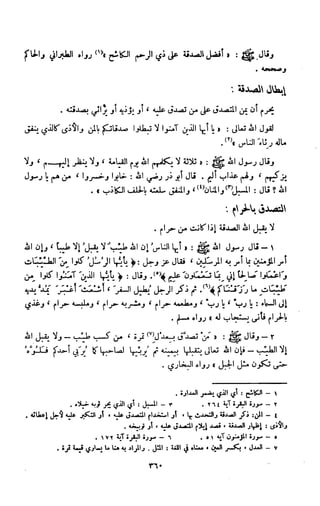 Kitab فقه السنة  jilid 1