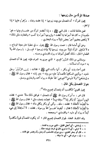 Kitab فقه السنة  jilid 1