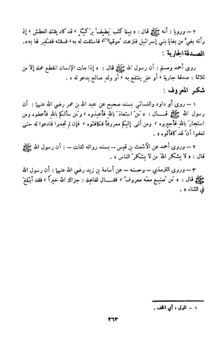 Kitab فقه السنة  jilid 1