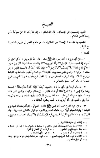 Kitab فقه السنة  jilid 1