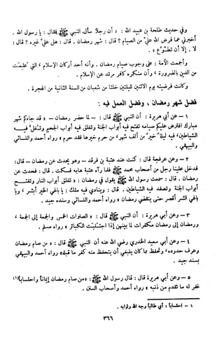 Kitab فقه السنة  jilid 1