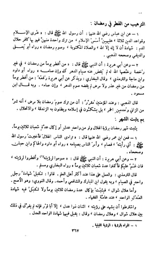 Kitab فقه السنة  jilid 1