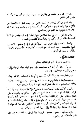 Kitab فقه السنة  jilid 1
