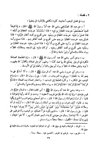 Kitab فقه السنة  jilid 1