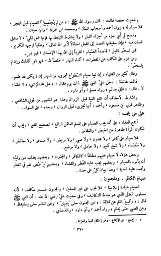 Kitab فقه السنة  jilid 1