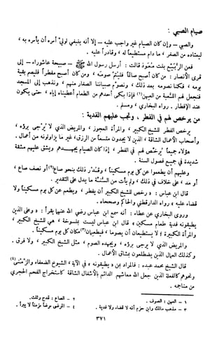 Kitab فقه السنة  jilid 1