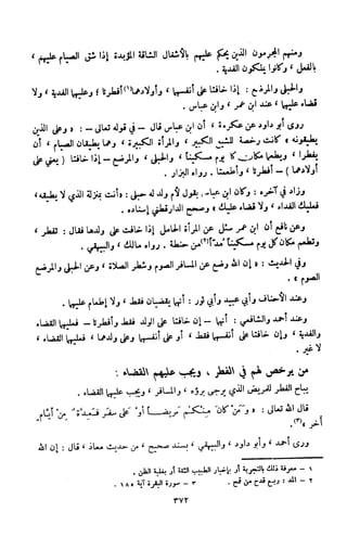 Kitab فقه السنة  jilid 1
