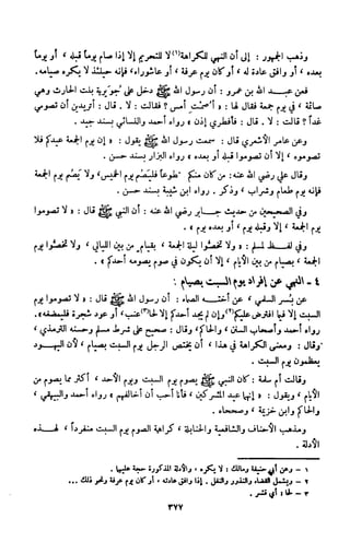 Kitab فقه السنة  jilid 1