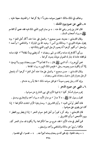 Kitab فقه السنة  jilid 1