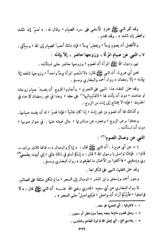Kitab فقه السنة  jilid 1