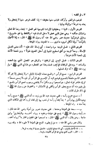 Kitab فقه السنة  jilid 1
