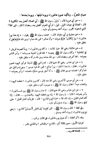 Kitab فقه السنة  jilid 1