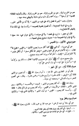 Kitab فقه السنة  jilid 1