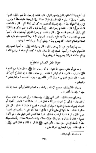 Kitab فقه السنة  jilid 1