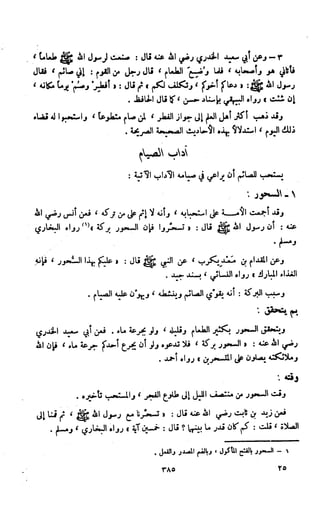 Kitab فقه السنة  jilid 1