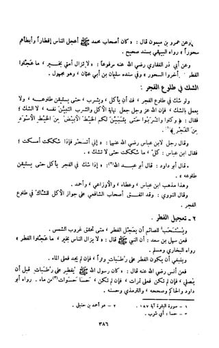 Kitab فقه السنة  jilid 1