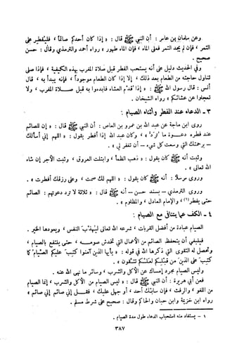 Kitab فقه السنة  jilid 1