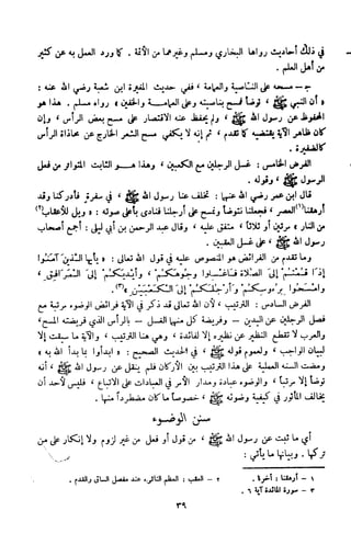 Kitab فقه السنة  jilid 1