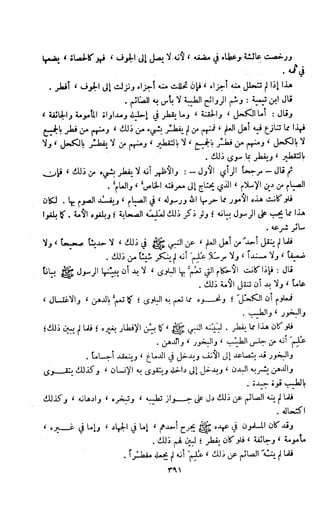 Kitab فقه السنة  jilid 1