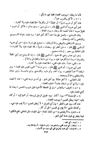 Kitab فقه السنة  jilid 1