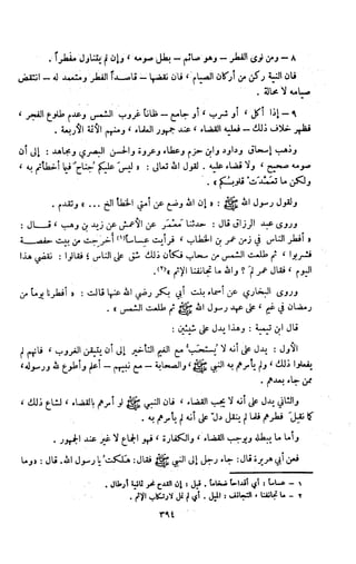 Kitab فقه السنة  jilid 1