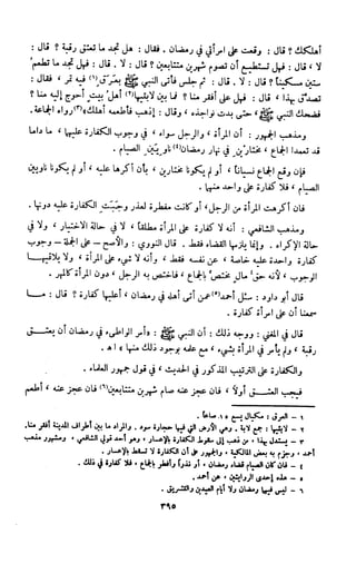Kitab فقه السنة  jilid 1