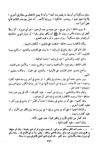 Kitab فقه السنة  jilid 1