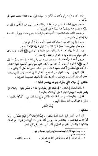 Kitab فقه السنة  jilid 1