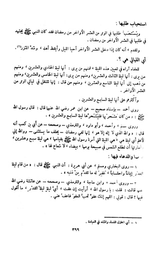 Kitab فقه السنة  jilid 1