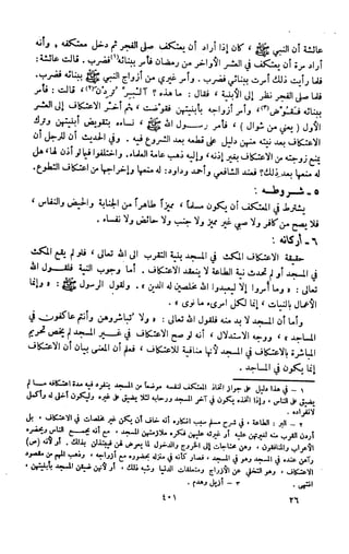Kitab فقه السنة  jilid 1