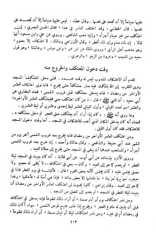 Kitab فقه السنة  jilid 1